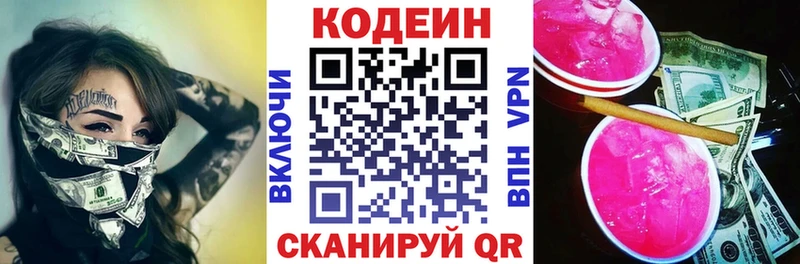 наркота  Моршанск  Кодеин Purple Drank 