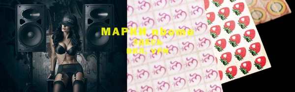 марки nbome Новокубанск