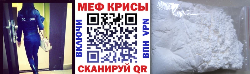 Мефедрон кристаллы Моршанск