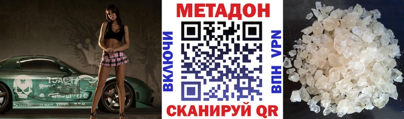 МЕГА ONION  Моршанск  МЕТАДОН кристалл 